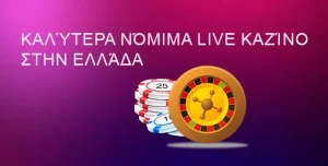 νομιμα online casino στην ελλαδα Predictions For 2021